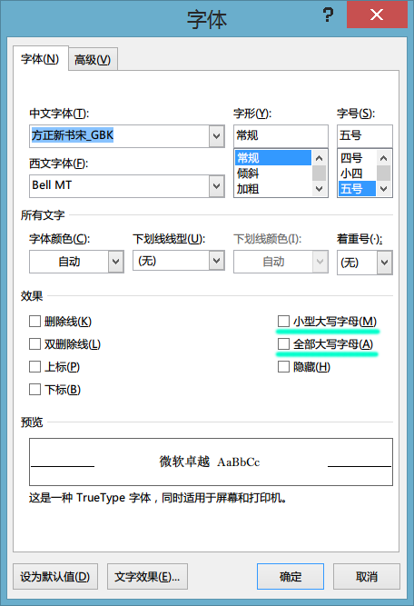 全部大写字母和小型大写字母的选项