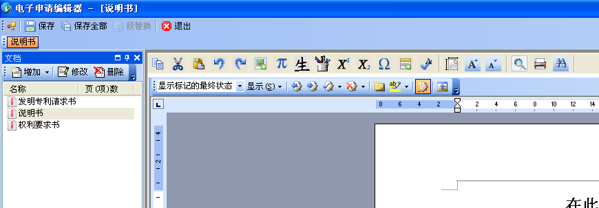 CPC系统显示工具栏