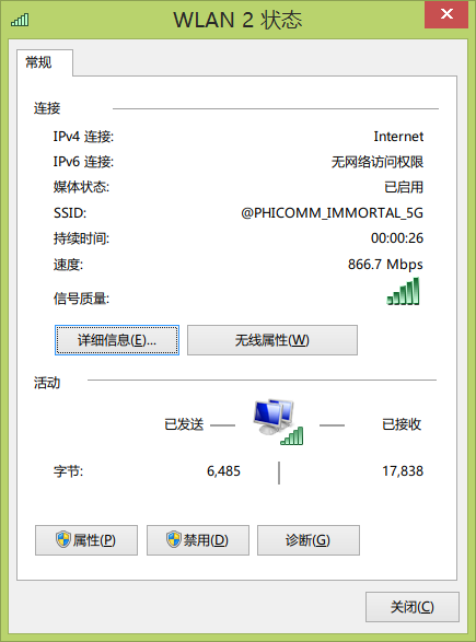 Intel AC 8265感人至深的866 Mbps
